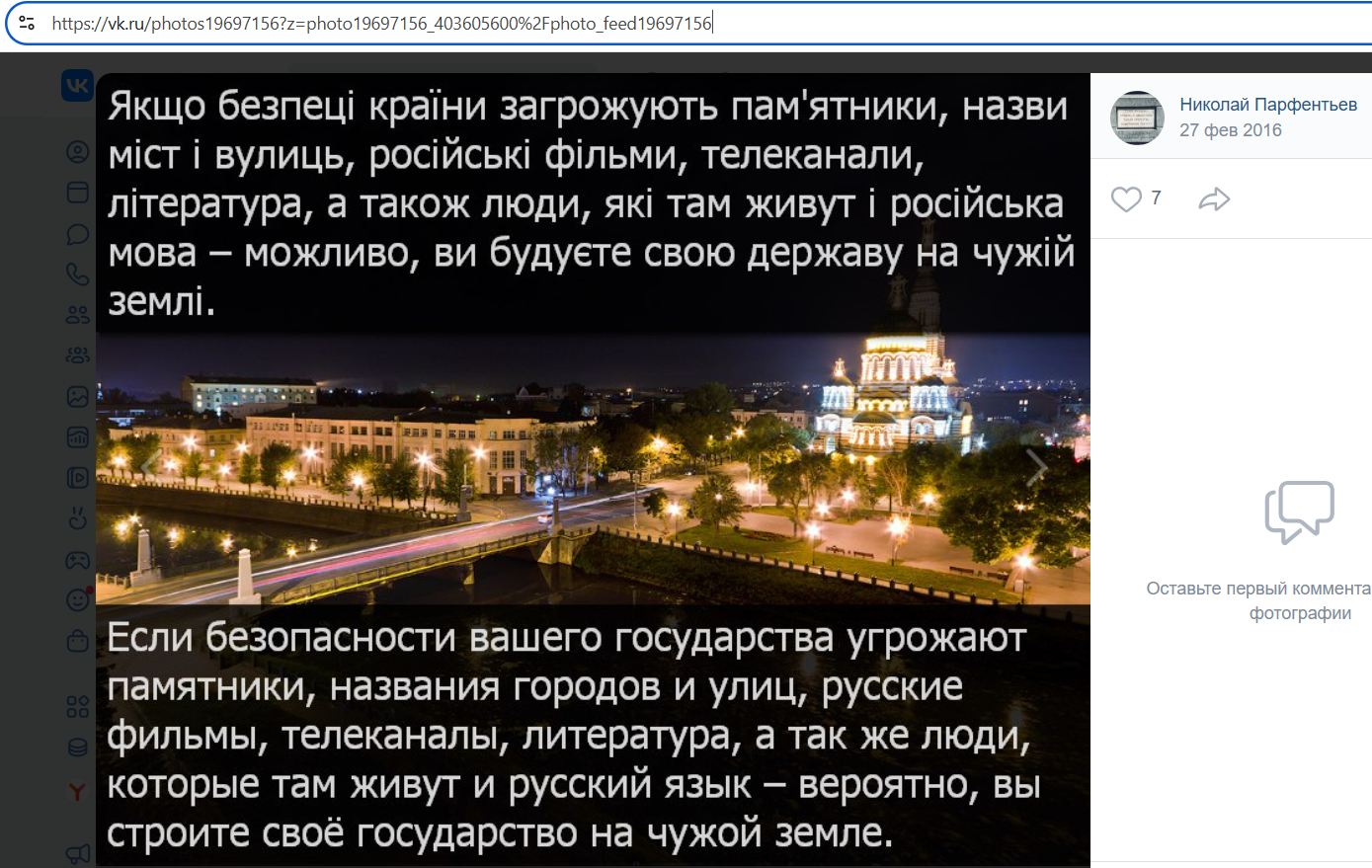 Parfentyev_Nikolay_001__SoR_045__-VK.jpg Parfentyev_Nikolay_001__SoR_045__-VK.jpg